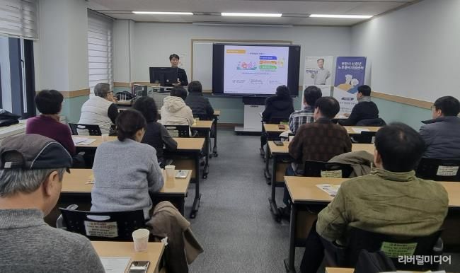 김영 강사가 노후가 가벼워지는 주택연금 특강에서 주택연금 제도를 설명하고 있다.