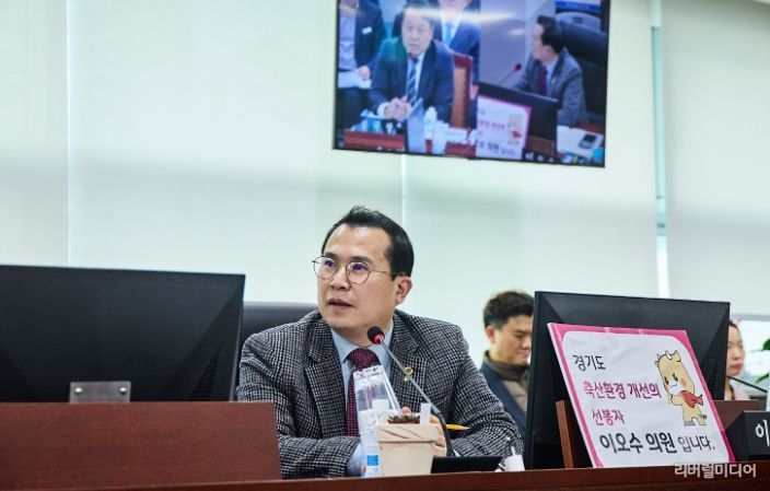 경기도의회 이오수 의원