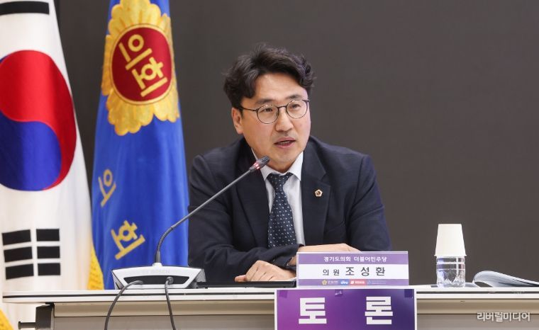 경기도의회 조성환 의원