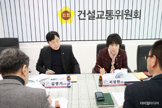 서성란·김영기 의원, 의왕시 도시재생 정담회 개최