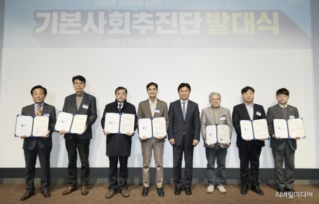 기본사회추진단이 위촉장 받은 뒤 기념 촬영을 하고 있다.