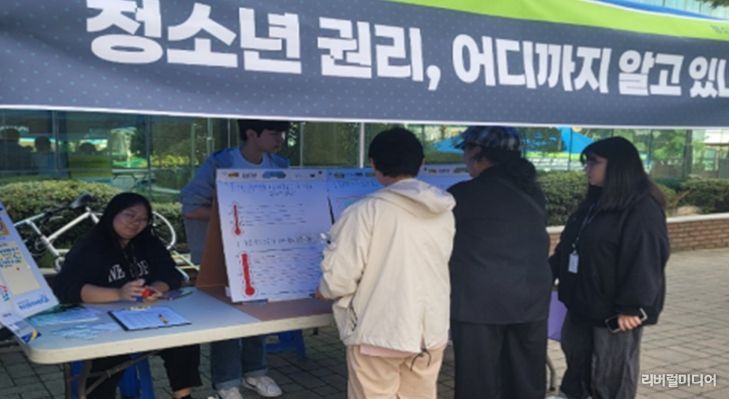 부천여성청소년센터 청소년운영위원회 WITH가 청소년 참여와 권리에 대한 인식을 묻는 설문을 진행하고 있다.