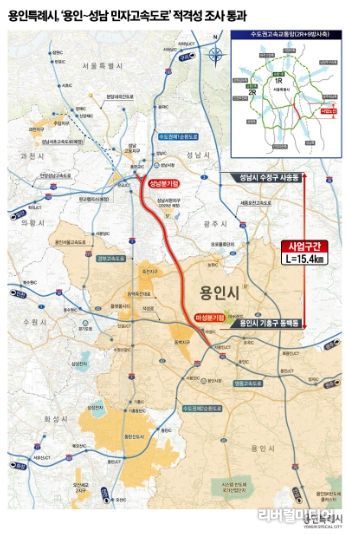 ‘용인~성남 민자고속도로’ 위치도