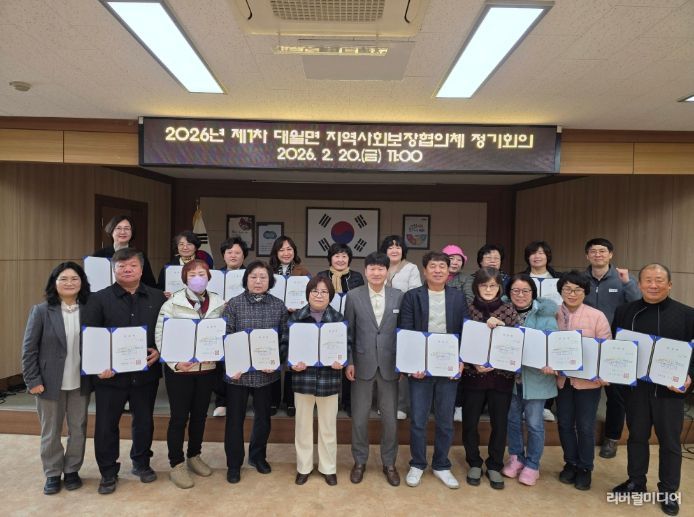 대월면지역사회보장협의체, 제6기 첫 정기회의