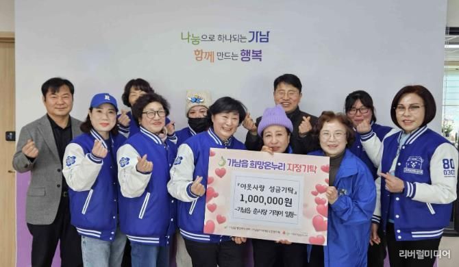 여주시 가남읍, 가수 춘길 팬클럽 ‘가남읍 춘사랑’! 이웃 돕는 ‘기적이’들의 따뜻한 나눔