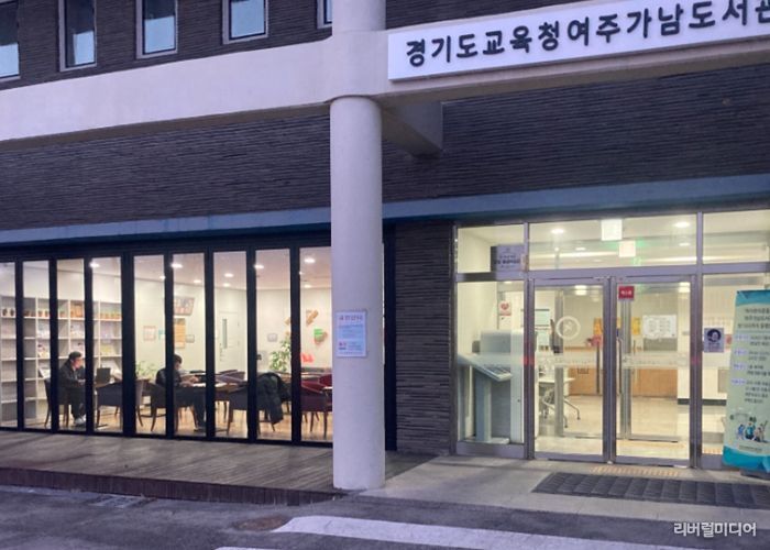 여주가남도서관, 스마트 무인 기반 야간 10시까지 정식 운영