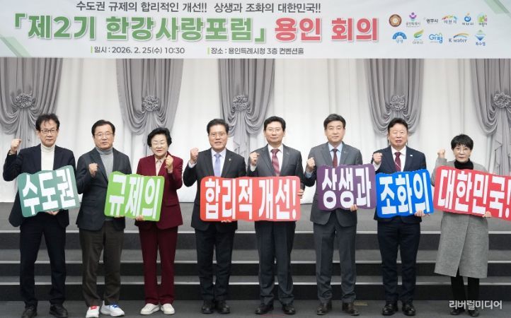광주시, 한강사랑포럼 2차회의 참석…수도권 규제 합리화 국회 토론회 추진