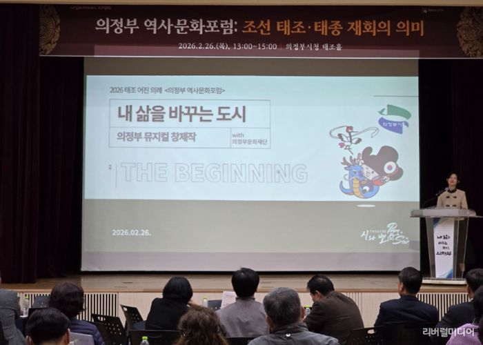 창작 뮤지컬 「시작, The Beginning」 제작 발표