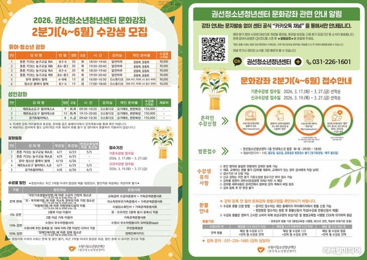 2026. 문화강좌 2분기(4~6월) 홍보 리플렛
