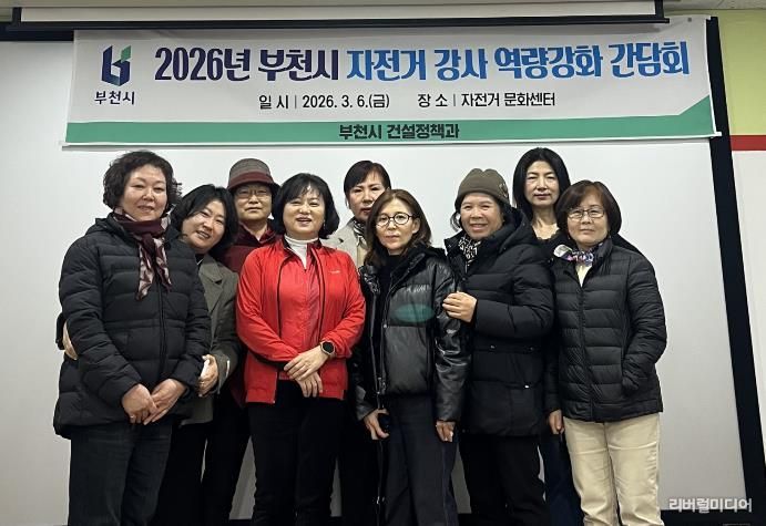 ‘자전거 교육 강사 역량 강화를 위한 간담회’ 단체 기념사진