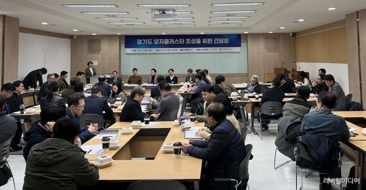 양자클러스터 간담회