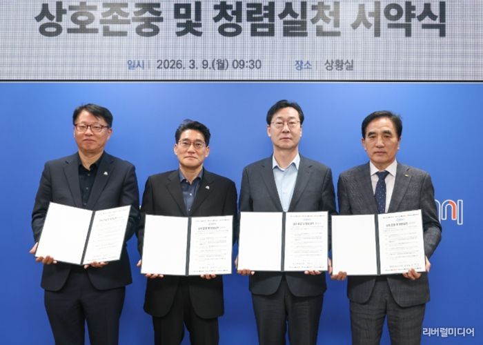 정명근 화성특례시장과 고위직 공무원들이 ‘상호존중 및 청렴실천 서약서’를 들고 청렴 실천 의지를 다짐하며 기념촬영을 하고 있다