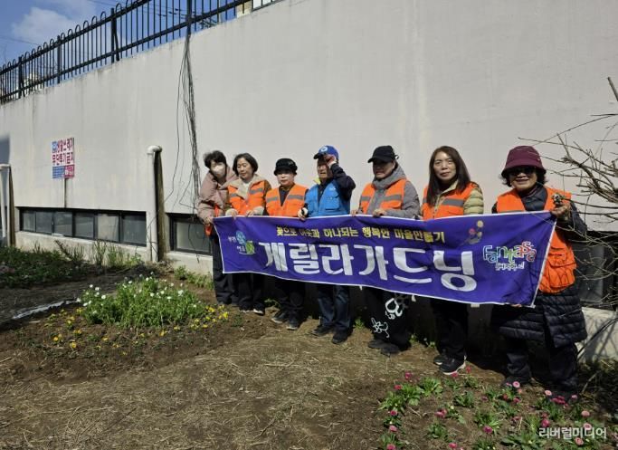 마을녹화 활동 ‘게릴라 가드닝’ 모습