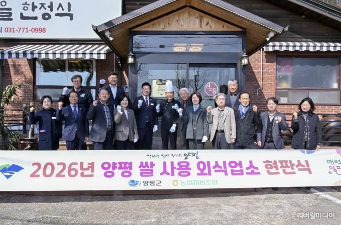 진고을 한정식 현판식