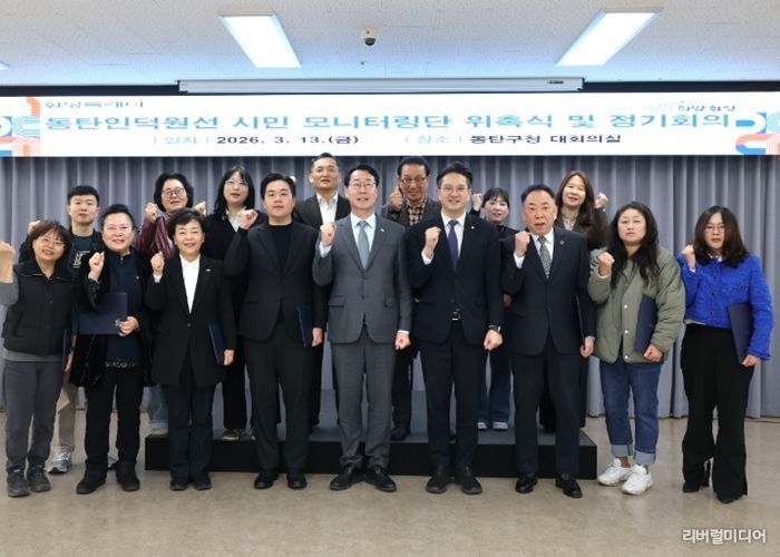 정명근 화성특례시장(가운데)과 전용기 국회의원(오른쪽 네번째)가 13일 동탄구청 대회의실에서 동탄인덕원선 시민 모니터링단 2026년 제1차 정기회의를 마친 후 기념촬영을 하고 있다