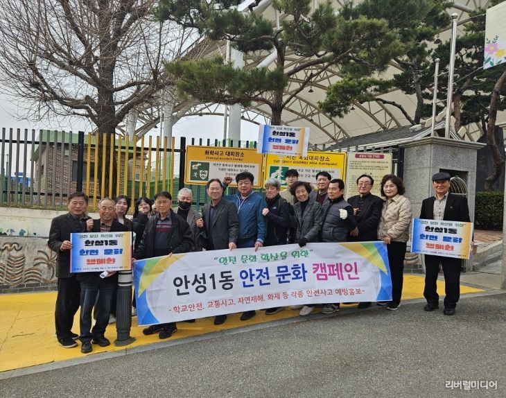 안성시 안성1동