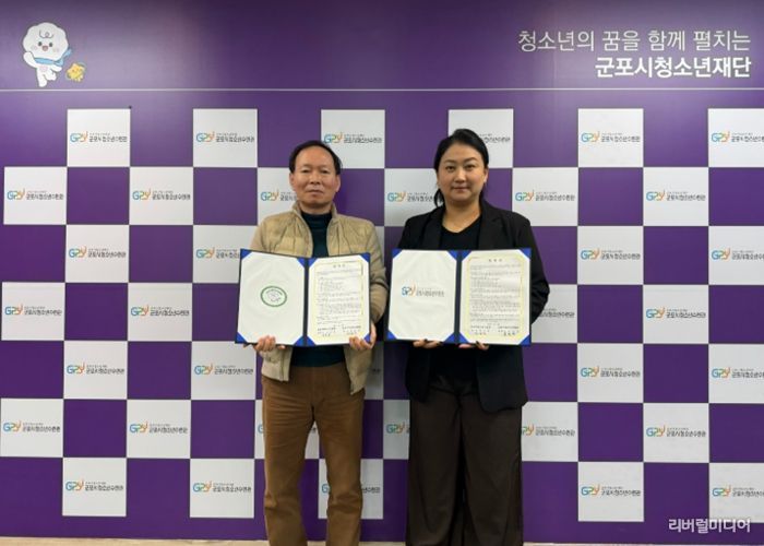 군포시청소년수련관, 군포시배드민턴협회와 청소년 스포츠 활성화를 위한 업무협약 체결