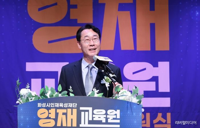 정명근 화성특례시장이 21일 다원이음터에서 화성시 인재육성재단 영재교육원 개원 기념사를 하고 있다