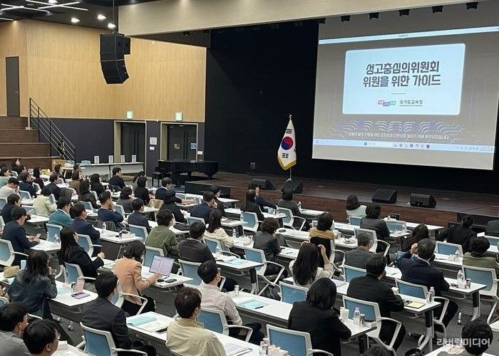 ‘성희롱·성폭력 고충심의위원회’ 역량 강화 연수