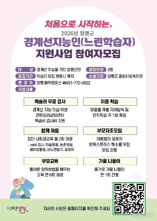 경계선지능인 평생학습 참여자 모집